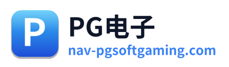 PG电子 Logo